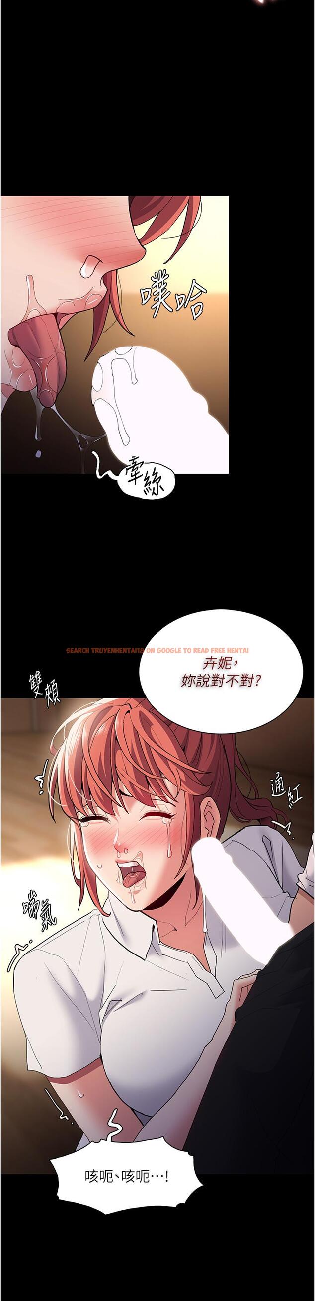 查看漫画癡漢成癮 - 第43話-掉進陷阱的吳心語 - www.tymanga.com中的1193772图片