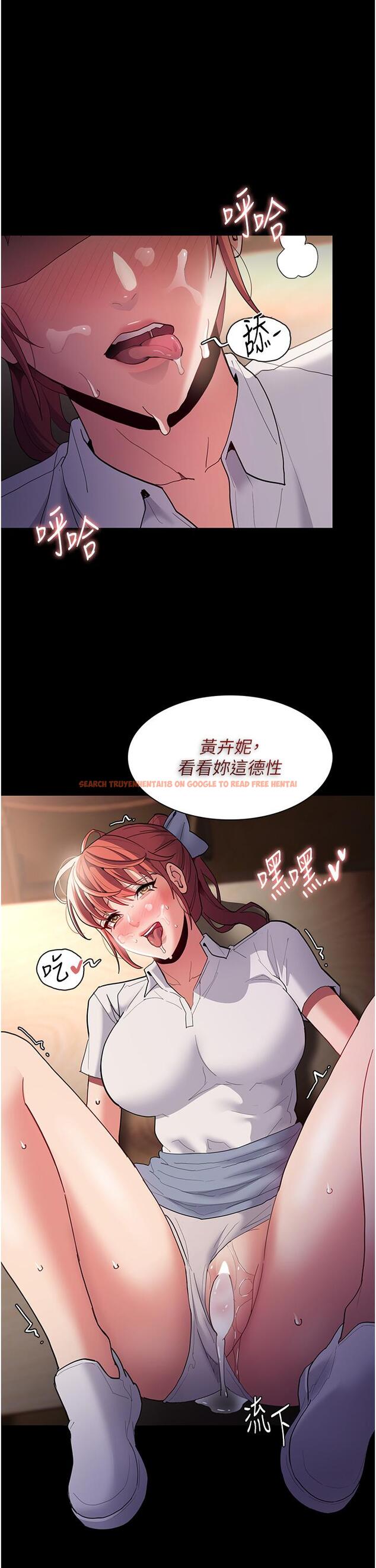 查看漫画癡漢成癮 - 第43話-掉進陷阱的吳心語 - www.tymanga.com中的1193792图片