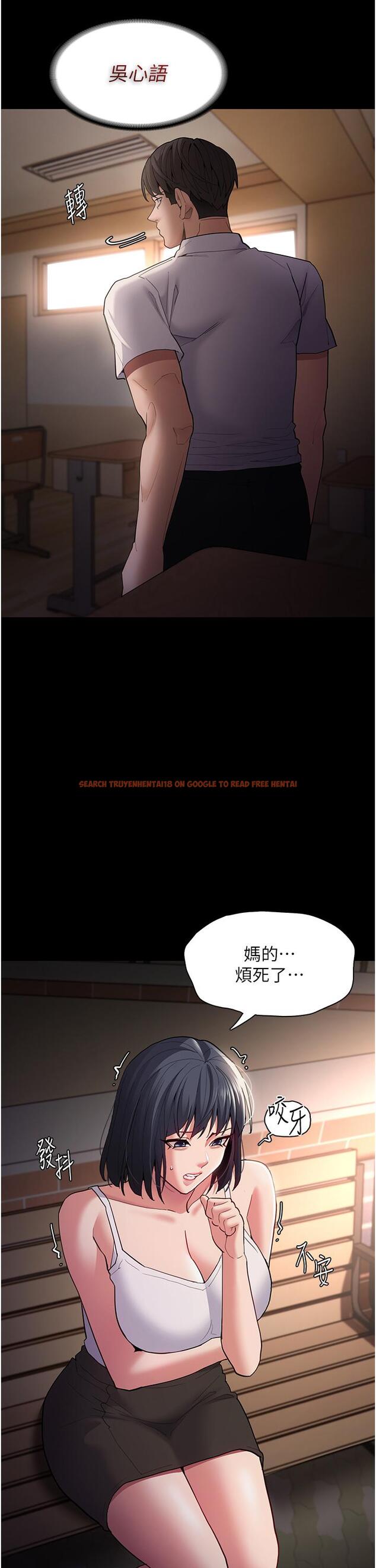 查看漫画癡漢成癮 - 第43話-掉進陷阱的吳心語 - www.tymanga.com中的1193793图片