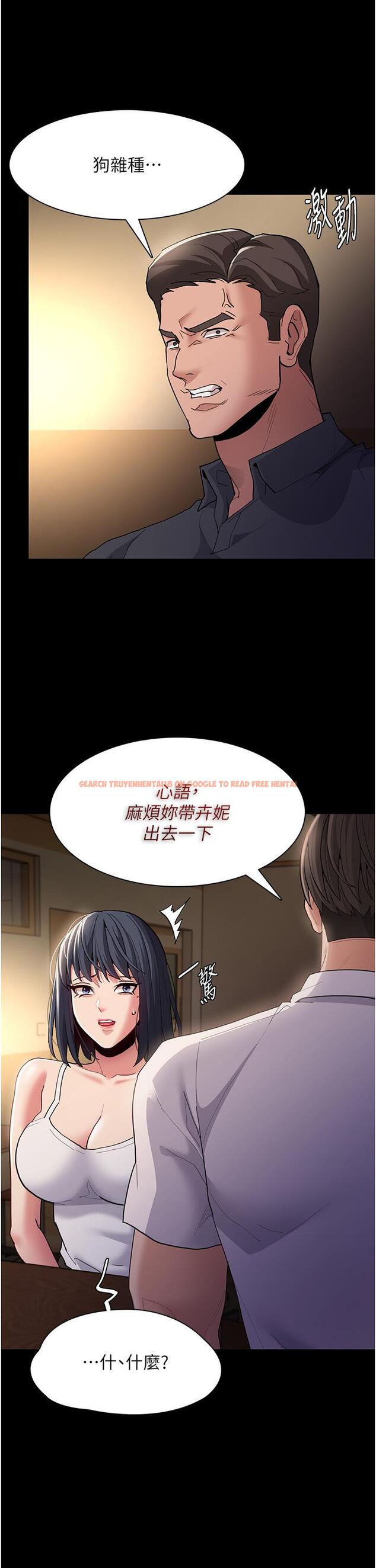 查看漫画癡漢成癮 - 第44話-乖乖張開腿等我！ - tymanga.com中的1200969图片