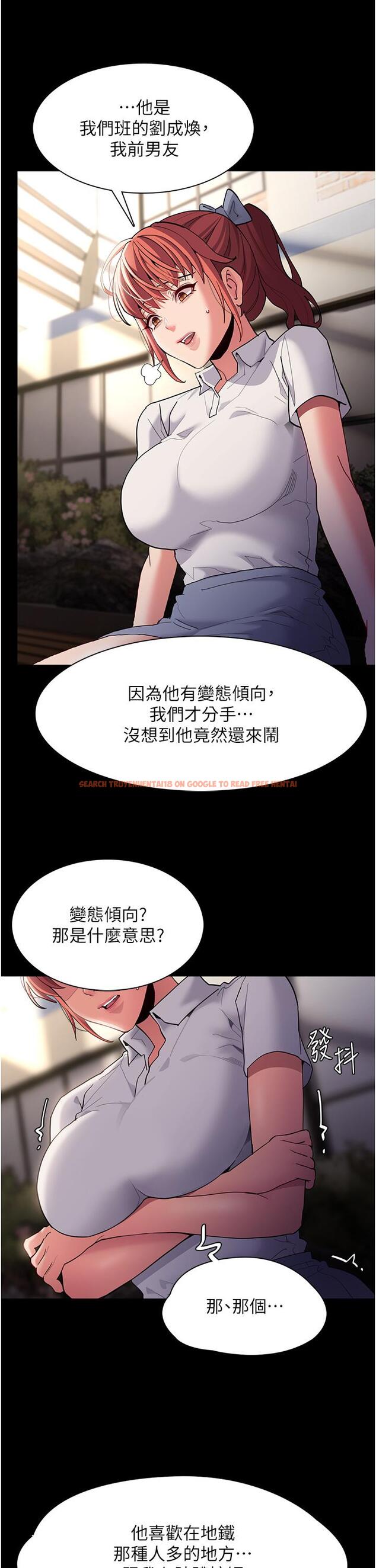查看漫画癡漢成癮 - 第44話-乖乖張開腿等我！ - tymanga.com中的1200973图片
