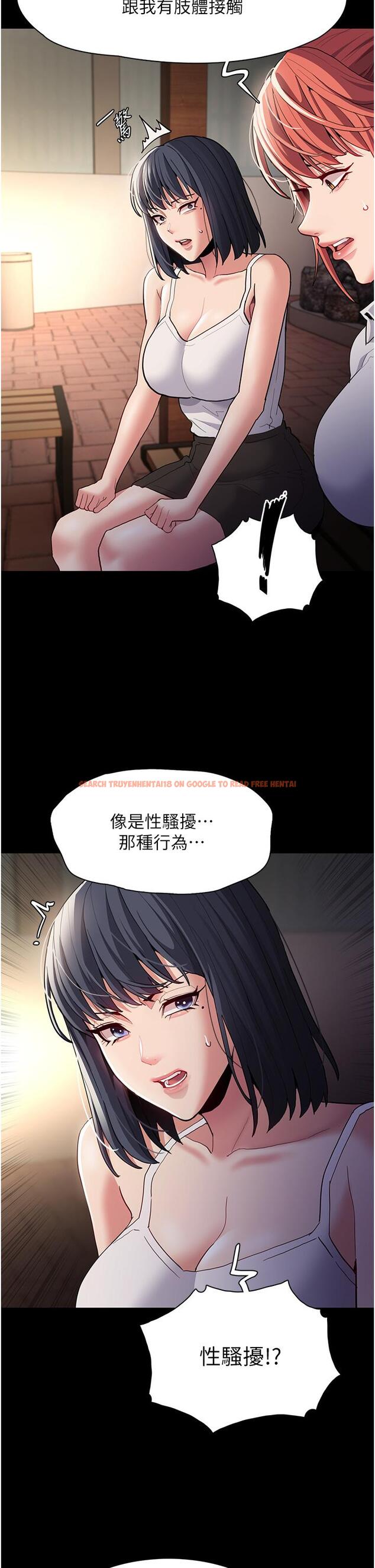 查看漫画癡漢成癮 - 第44話-乖乖張開腿等我！ - tymanga.com中的1200974图片