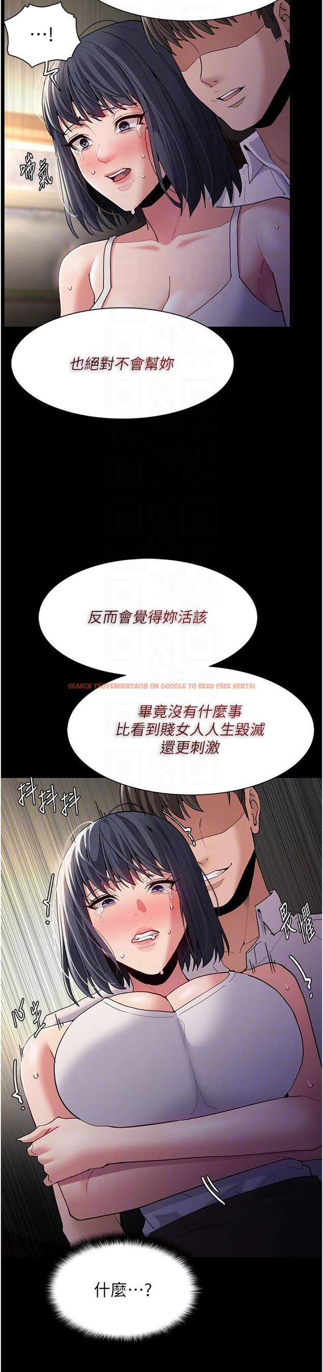 查看漫画癡漢成癮 - 第45話-被視姦到噴尿 - tymanga.com中的1211366图片