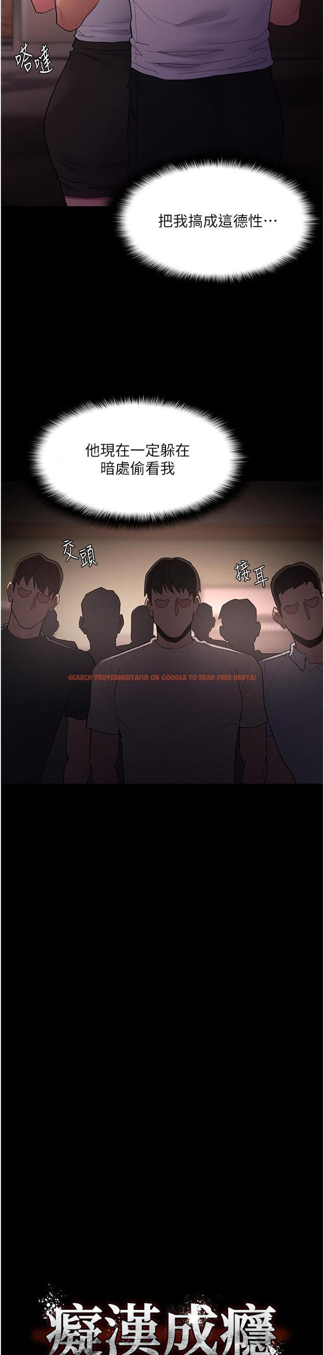 查看漫画癡漢成癮 - 第46話-誰會相信當眾便溺的破麻？ - tymanga.com中的1219430图片
