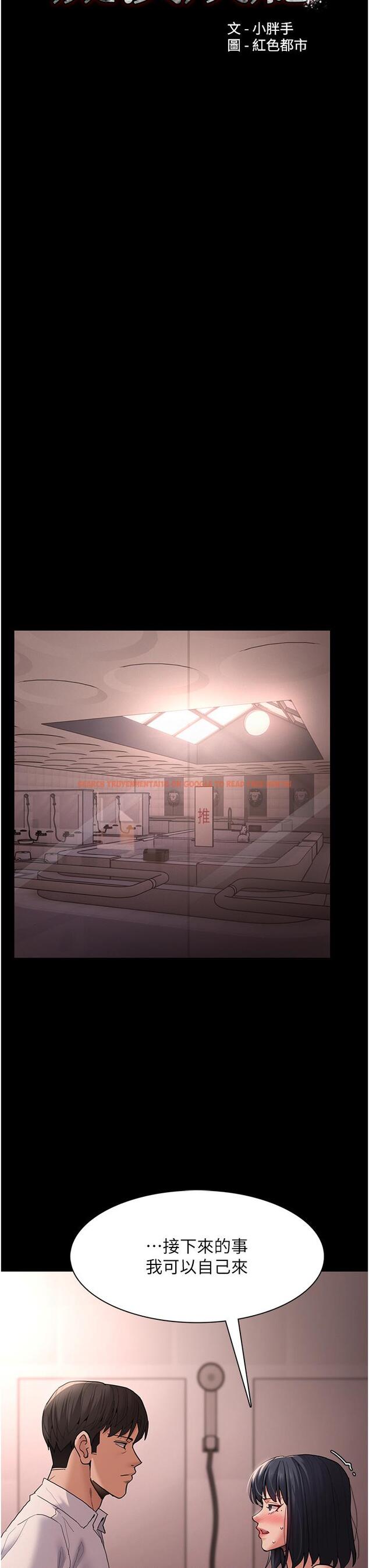 查看漫画癡漢成癮 - 第46話-誰會相信當眾便溺的破麻？ - tymanga.com中的1219431图片