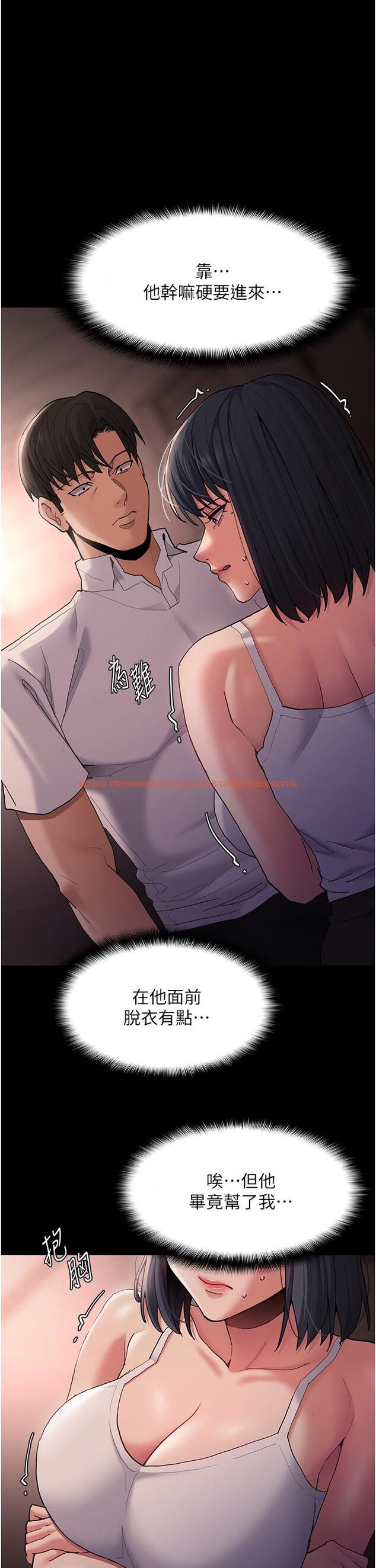 查看漫画癡漢成癮 - 第46話-誰會相信當眾便溺的破麻？ - tymanga.com中的1219434图片