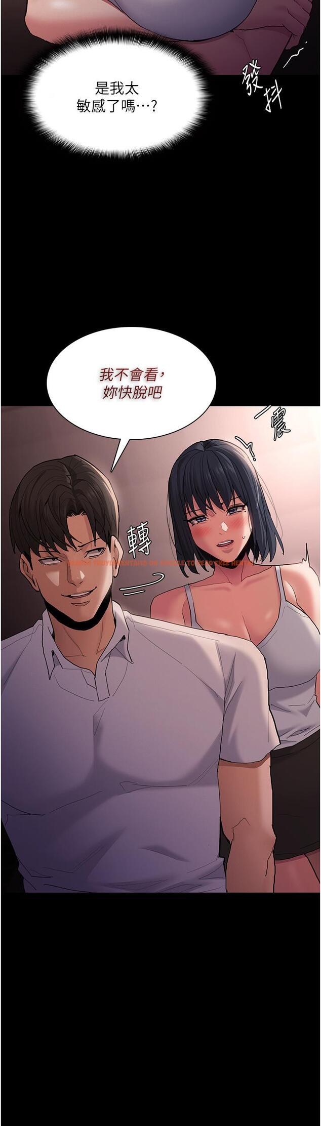 查看漫画癡漢成癮 - 第46話-誰會相信當眾便溺的破麻？ - tymanga.com中的1219435图片