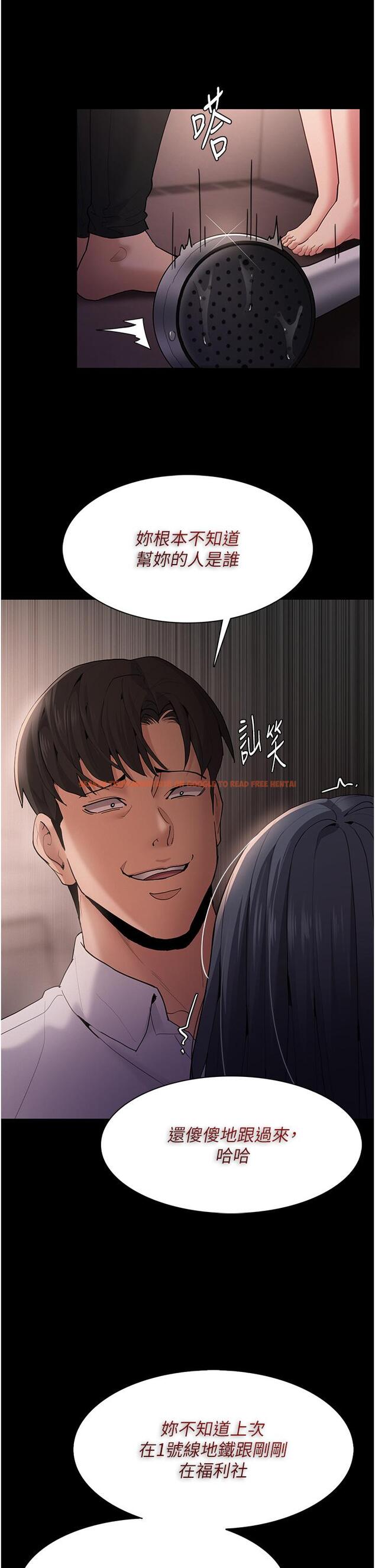 查看漫画癡漢成癮 - 第46話-誰會相信當眾便溺的破麻？ - tymanga.com中的1219446图片