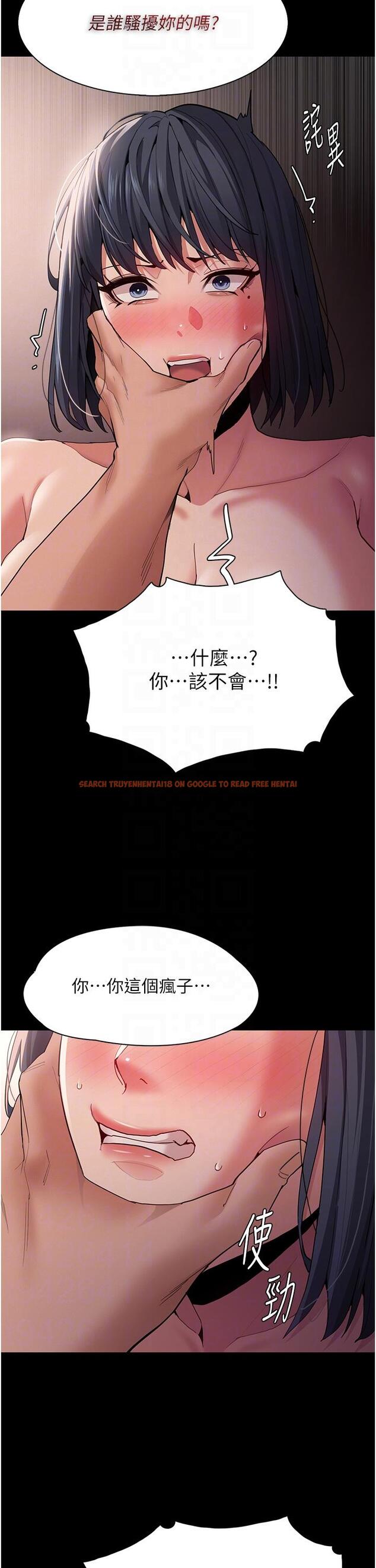 查看漫画癡漢成癮 - 第46話-誰會相信當眾便溺的破麻？ - tymanga.com中的1219447图片