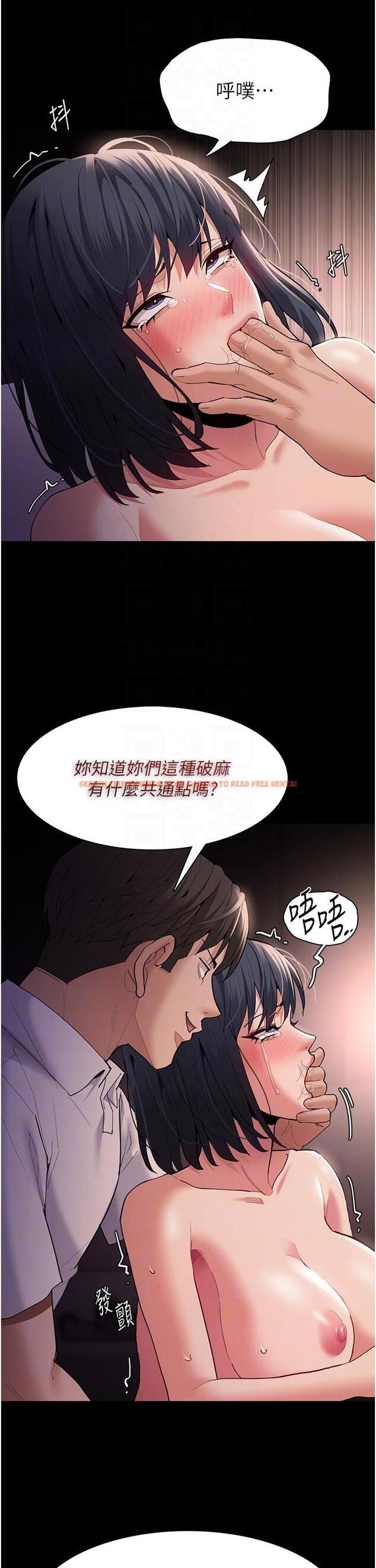 查看漫画癡漢成癮 - 第47話-老二髒了，過來舔乾淨 - tymanga.com中的1230283图片