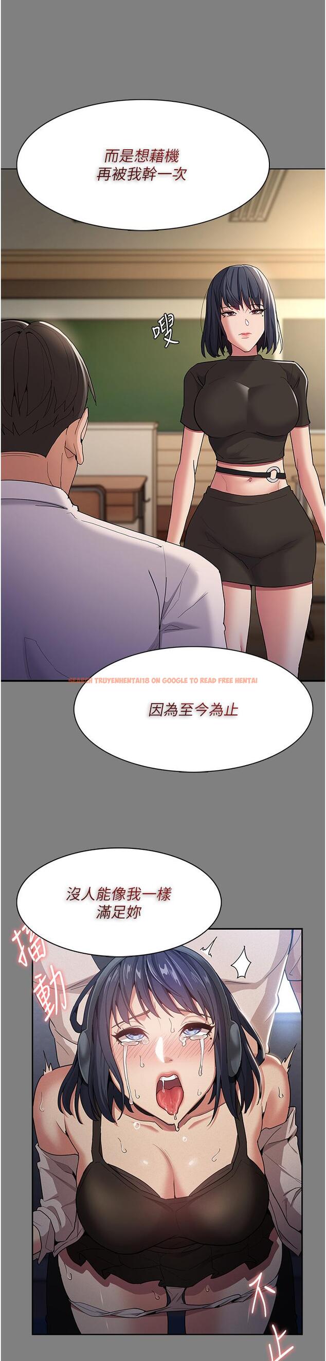 查看漫画癡漢成癮 - 第47話-老二髒了，過來舔乾淨 - tymanga.com中的1230289图片