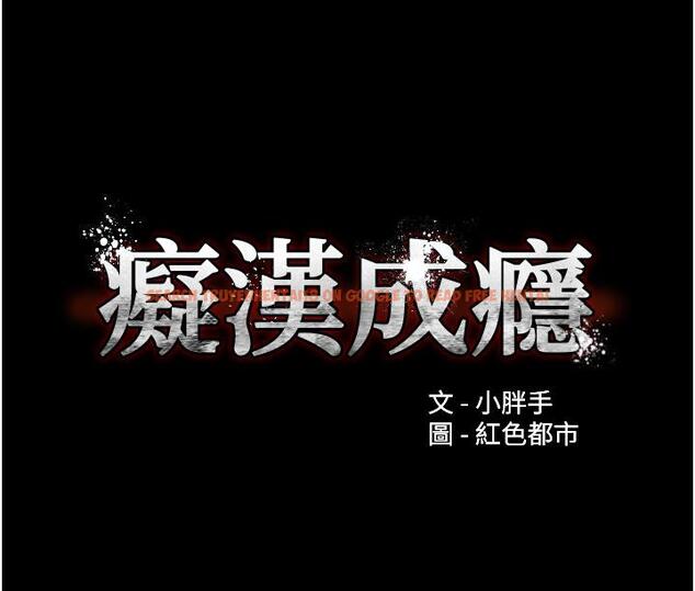 查看漫画癡漢成癮 - 第48話-爆發在嘴裡的濃醇香 - tymanga.com中的1236437图片