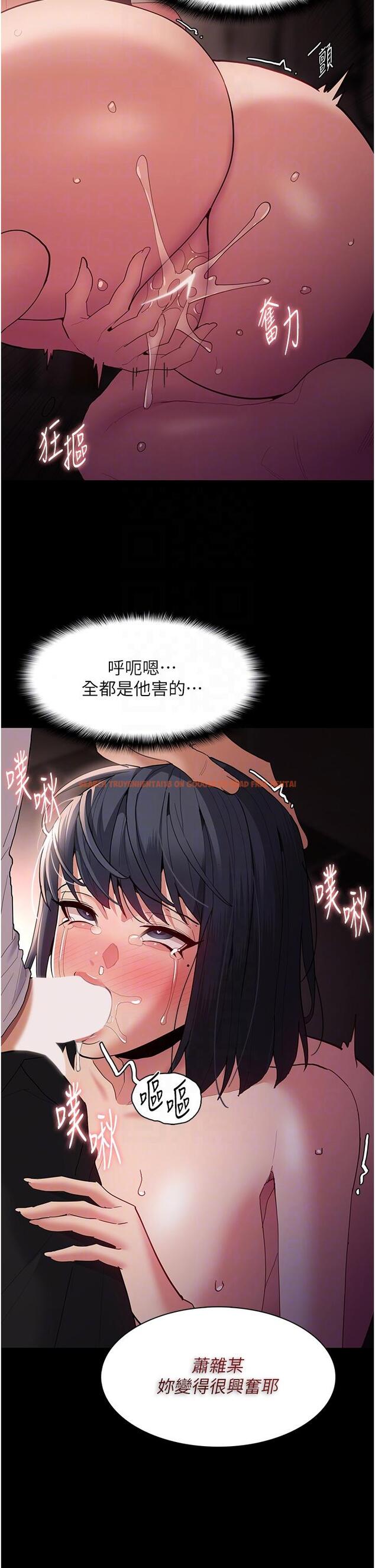 查看漫画癡漢成癮 - 第48話-爆發在嘴裡的濃醇香 - tymanga.com中的1236464图片