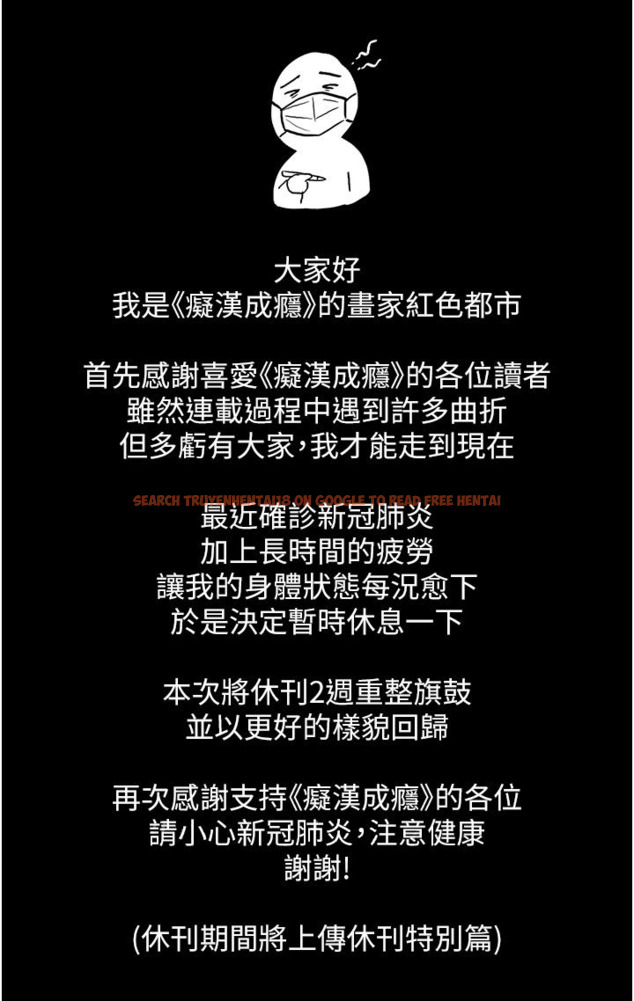 查看漫画癡漢成癮 - 第48話-爆發在嘴裡的濃醇香 - tymanga.com中的1236475图片