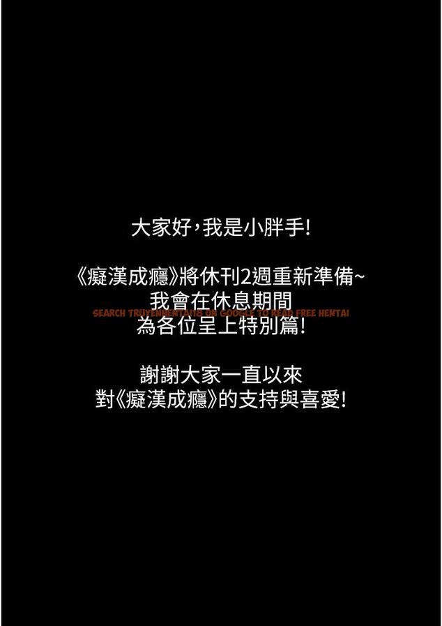 查看漫画癡漢成癮 - 第48話-爆發在嘴裡的濃醇香 - tymanga.com中的1236476图片