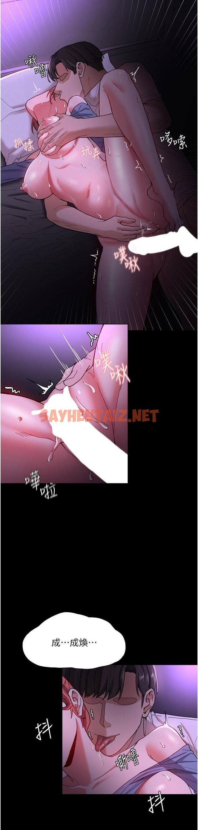 查看漫画癡漢成癮 - 第5話-昨晚...究竟是誰 - tymanga.com中的944426图片