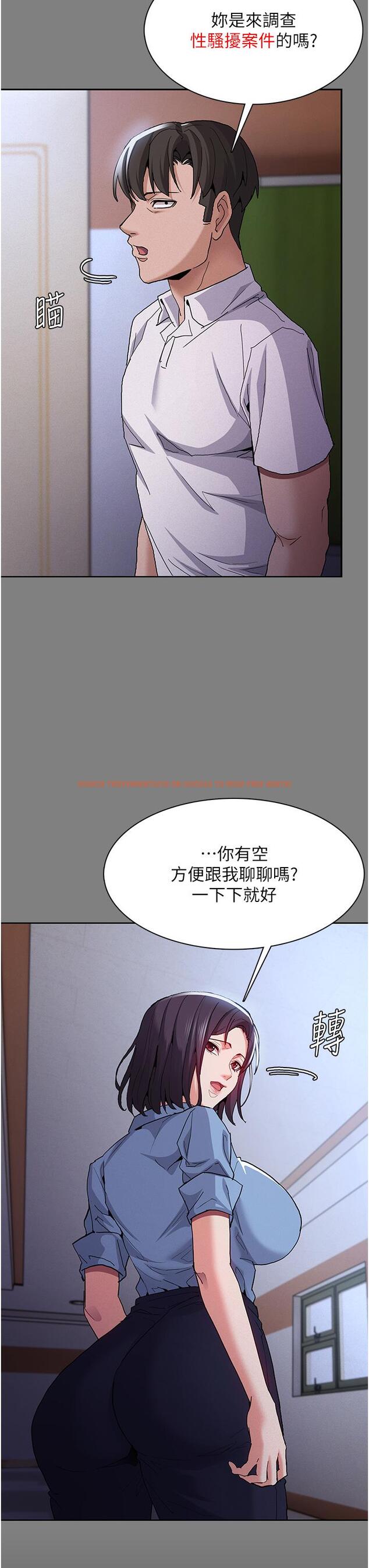 查看漫画癡漢成癮 - 第50話-高超的愛撫手法 - tymanga.com中的1260553图片