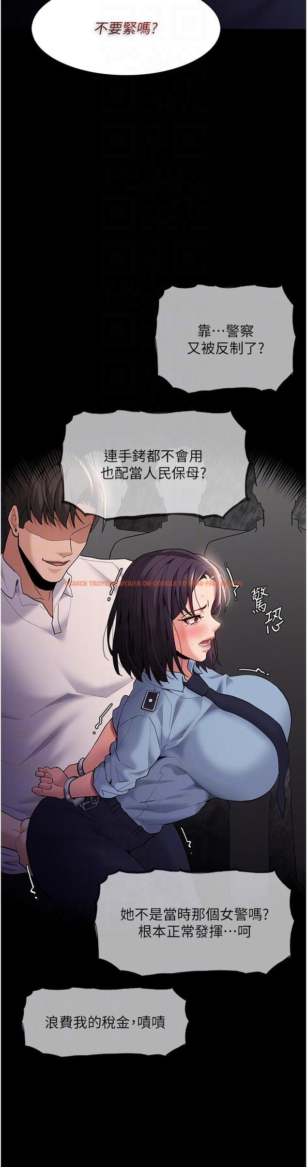 查看漫画癡漢成癮 - 第50話-高超的愛撫手法 - tymanga.com中的1260560图片