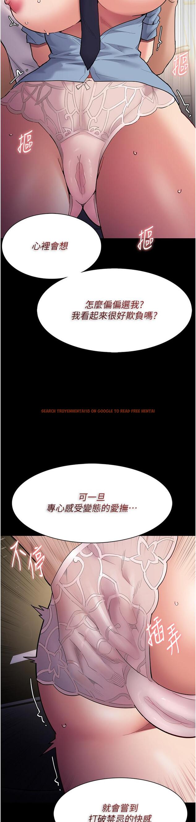 查看漫画癡漢成癮 - 第50話-高超的愛撫手法 - tymanga.com中的1260584图片