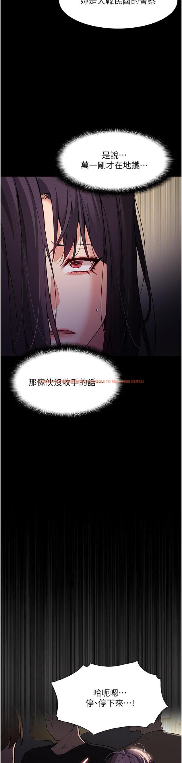 查看漫画癡漢成癮 - 第51話-忘不掉被侵犯的快感 - tymanga.com中的1273012图片