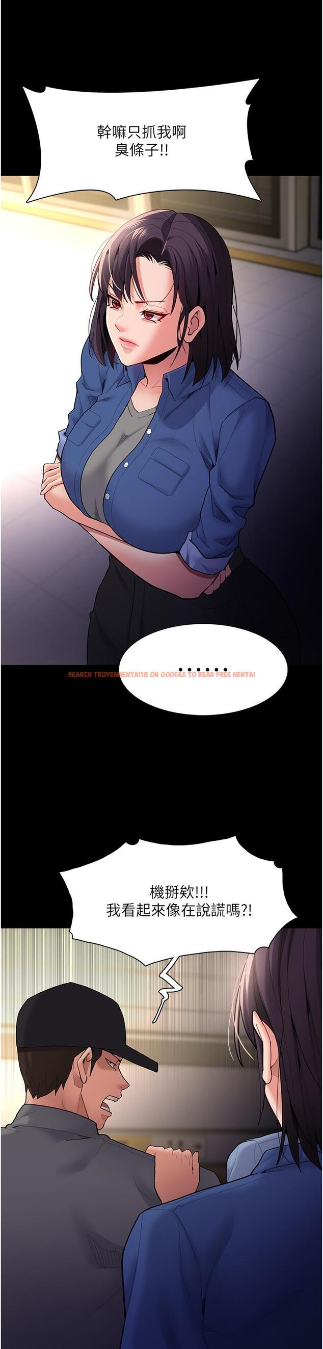 查看漫画癡漢成癮 - 第51話-忘不掉被侵犯的快感 - tymanga.com中的1273033图片