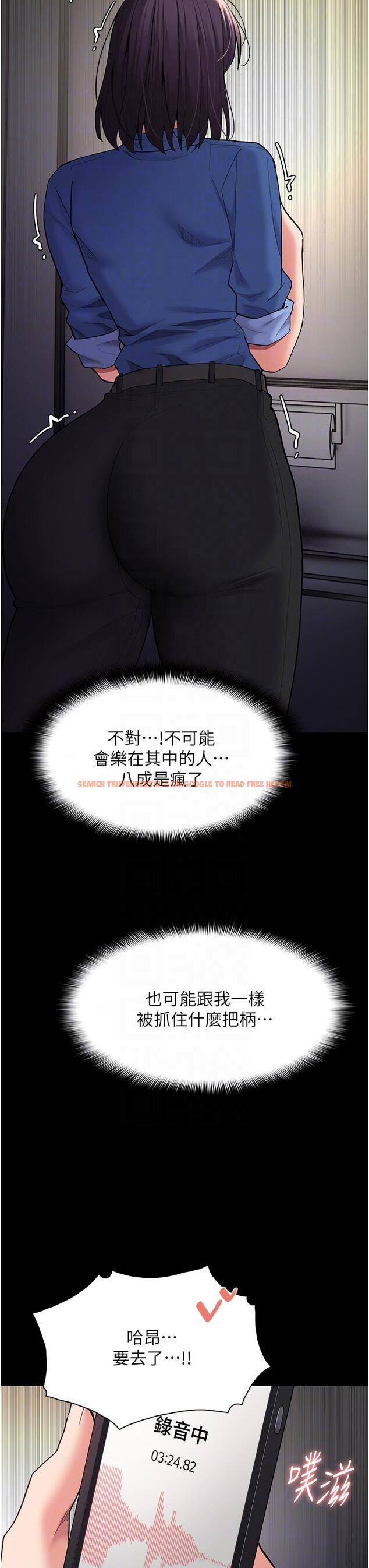 查看漫画癡漢成癮 - 第52話-妳在偷聽我們打炮？ - tymanga.com中的1281663图片