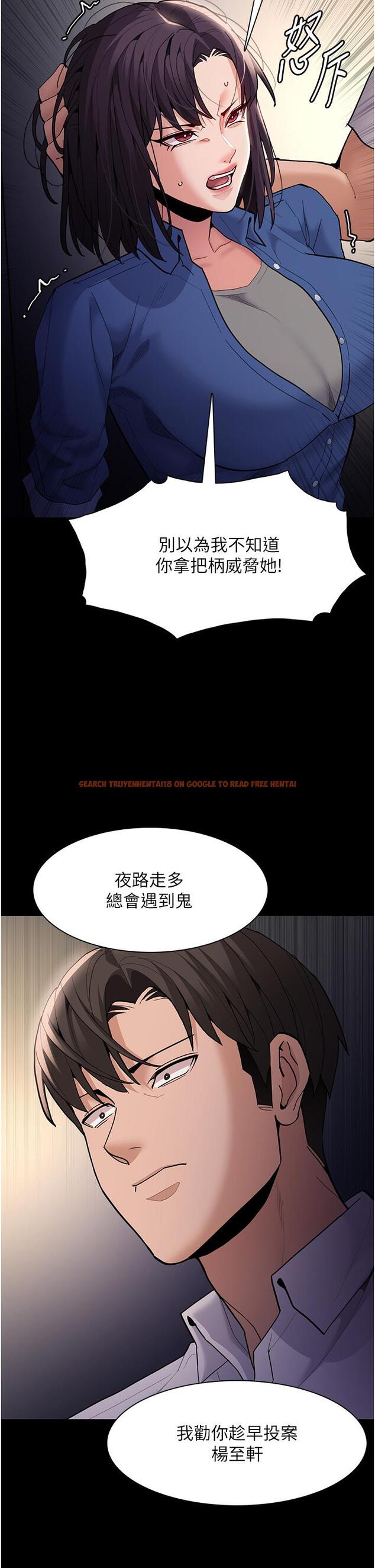 查看漫画癡漢成癮 - 第53話-爆菊到高潮 - tymanga.com中的1288590图片