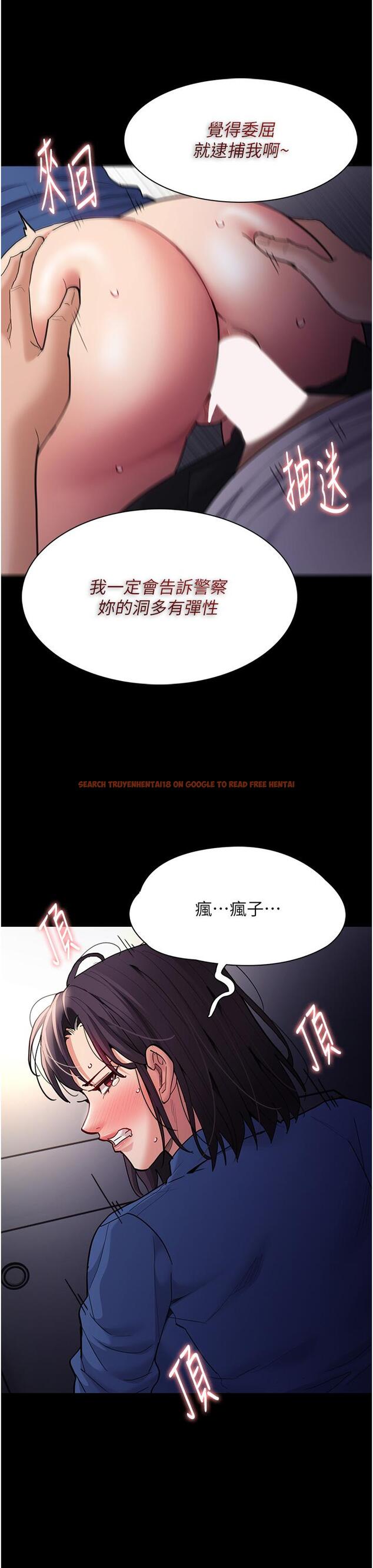 查看漫画癡漢成癮 - 第53話-爆菊到高潮 - tymanga.com中的1288606图片