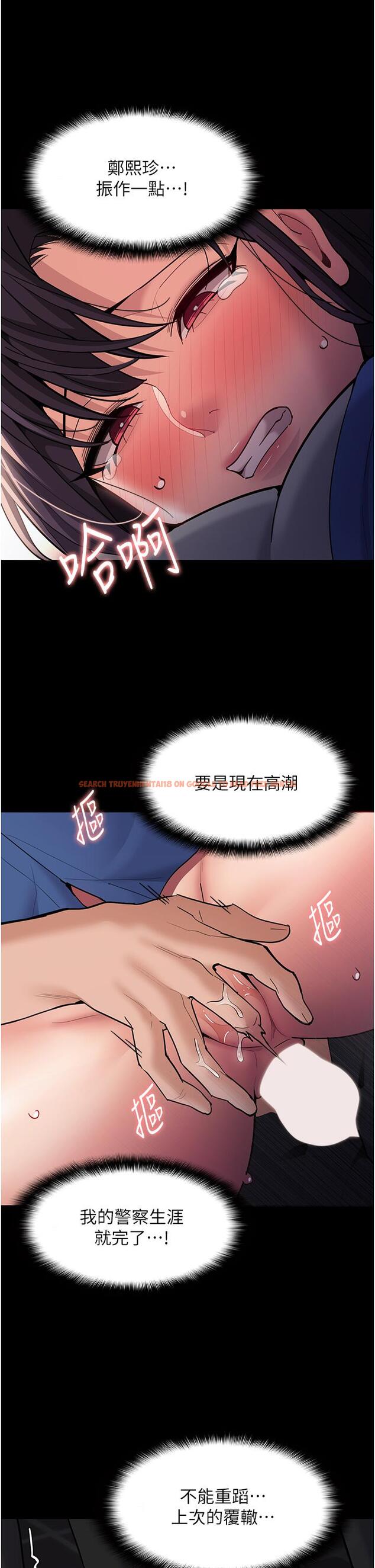 查看漫画癡漢成癮 - 第53話-爆菊到高潮 - tymanga.com中的1288610图片