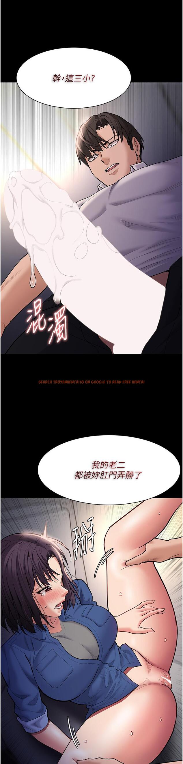 查看漫画癡漢成癮 - 第53話-爆菊到高潮 - tymanga.com中的1288618图片