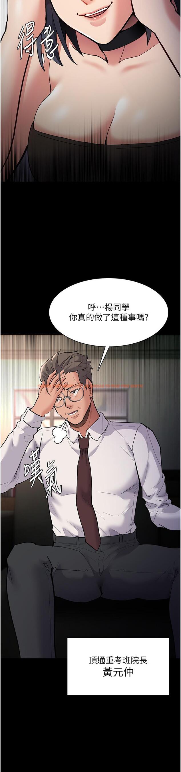 查看漫画癡漢成癮 - 第55話-吃爺爺的大肉棒囉~ - tymanga.com中的1304144图片
