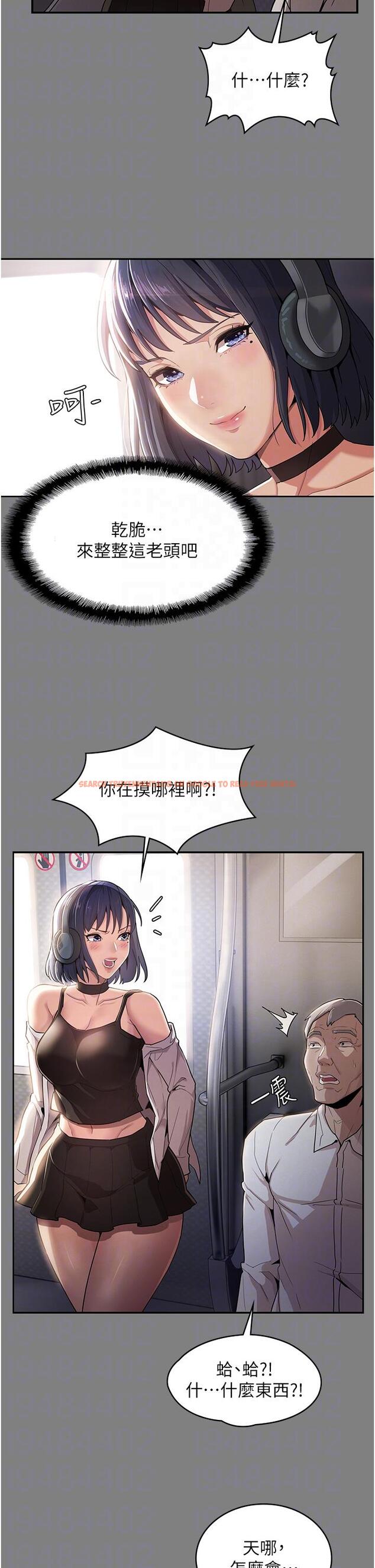 查看漫画癡漢成癮 - 第55話-吃爺爺的大肉棒囉~ - tymanga.com中的1304159图片