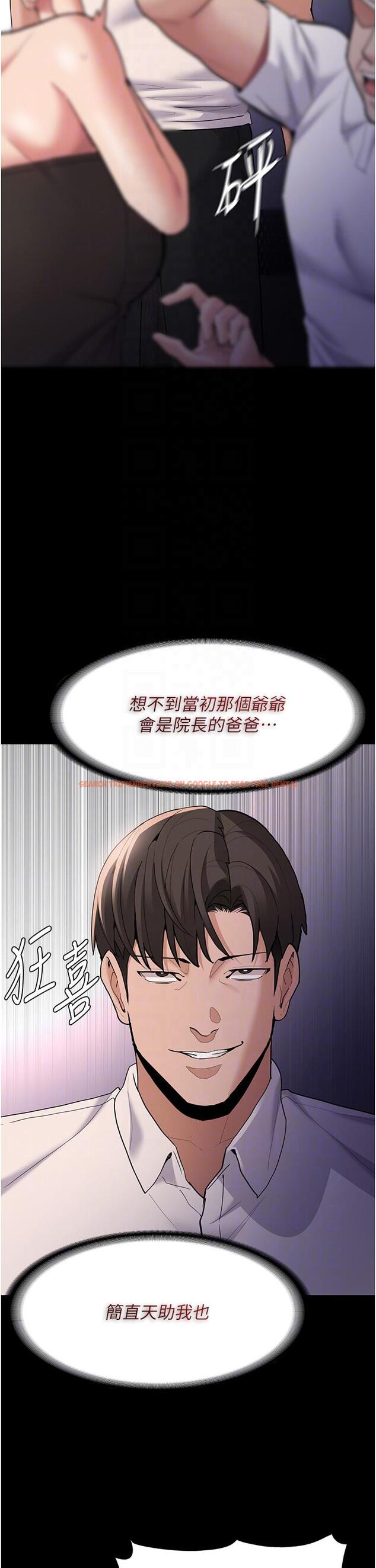 查看漫画癡漢成癮 - 第55話-吃爺爺的大肉棒囉~ - tymanga.com中的1304163图片