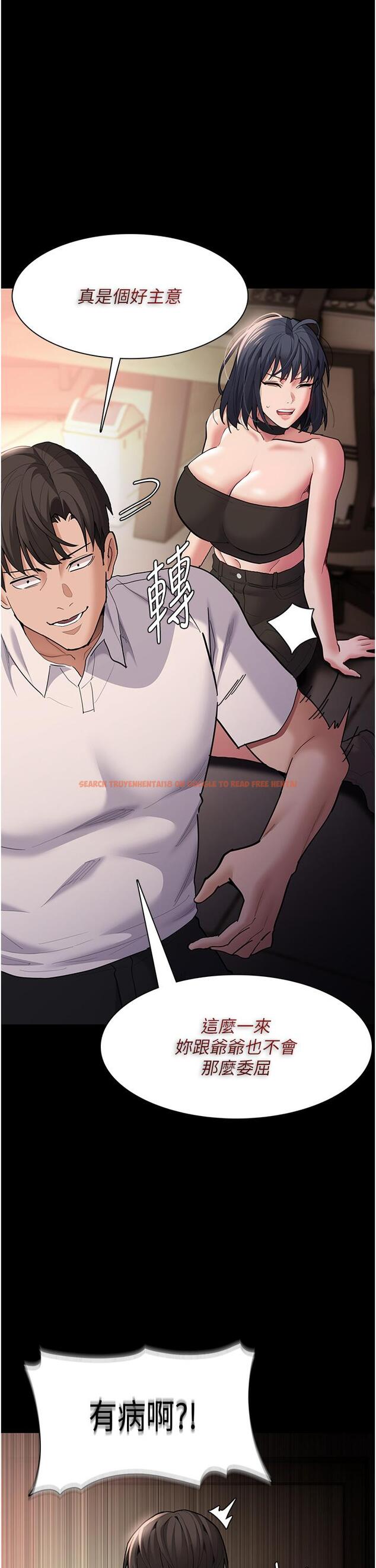 查看漫画癡漢成癮 - 第55話-吃爺爺的大肉棒囉~ - tymanga.com中的1304177图片