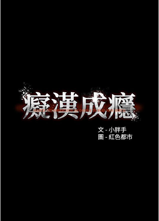 查看漫画癡漢成癮 - 第57話-吳心語的最終下場 - tymanga.com中的1323293图片