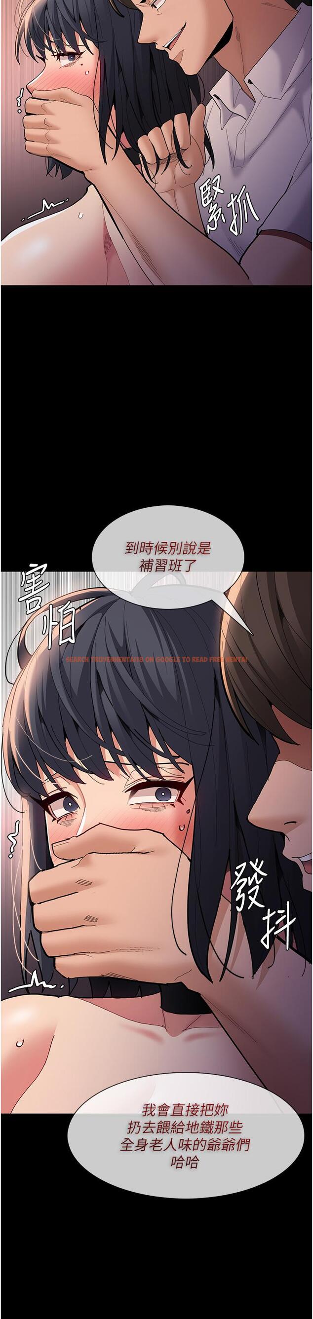 查看漫画癡漢成癮 - 第57話-吳心語的最終下場 - tymanga.com中的1323299图片