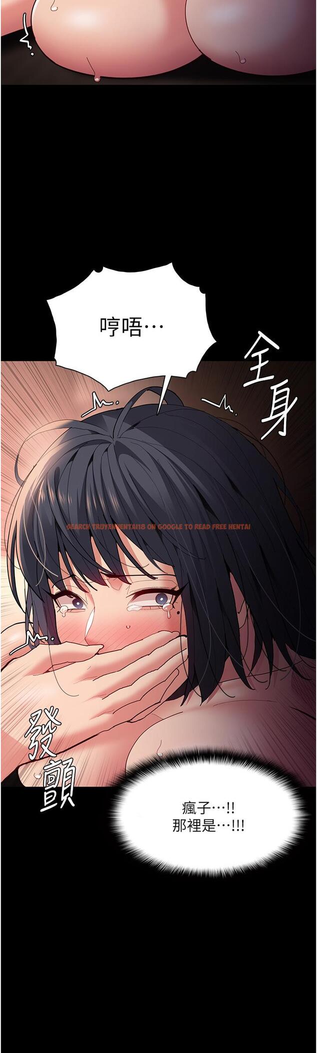 查看漫画癡漢成癮 - 第57話-吳心語的最終下場 - tymanga.com中的1323305图片
