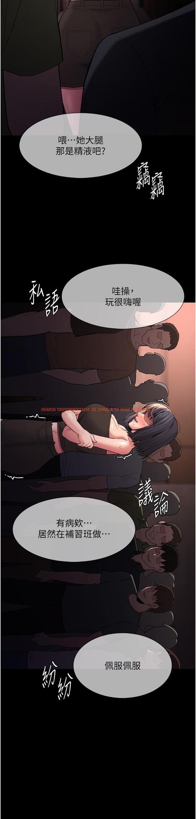 查看漫画癡漢成癮 - 第57話-吳心語的最終下場 - tymanga.com中的1323319图片