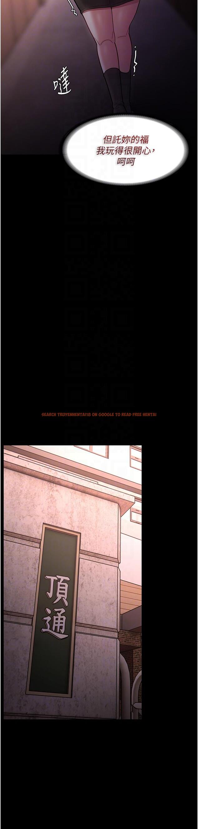 查看漫画癡漢成癮 - 第57話-吳心語的最終下場 - tymanga.com中的1323322图片