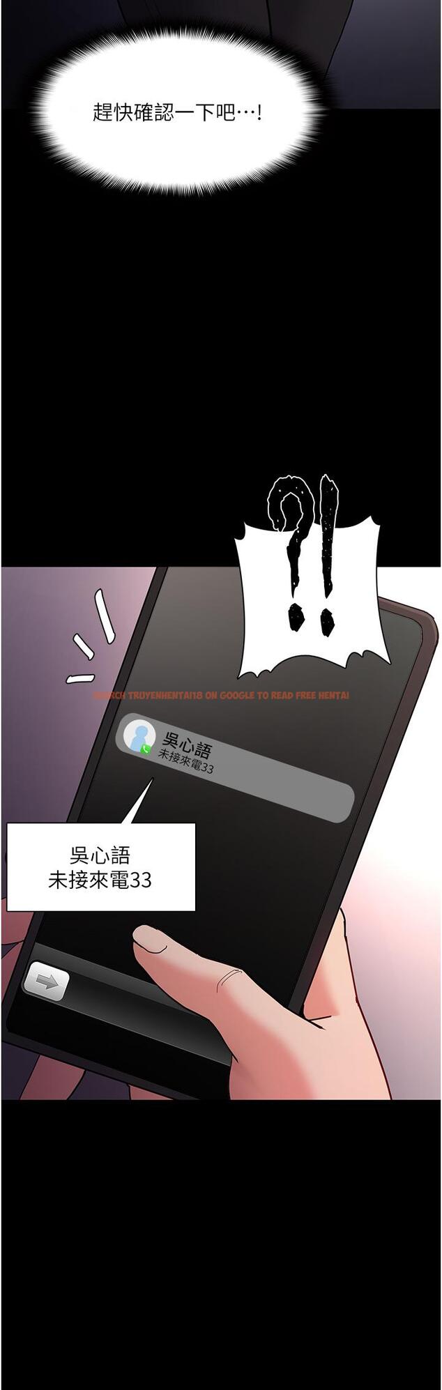 查看漫画癡漢成癮 - 第57話-吳心語的最終下場 - tymanga.com中的1323326图片