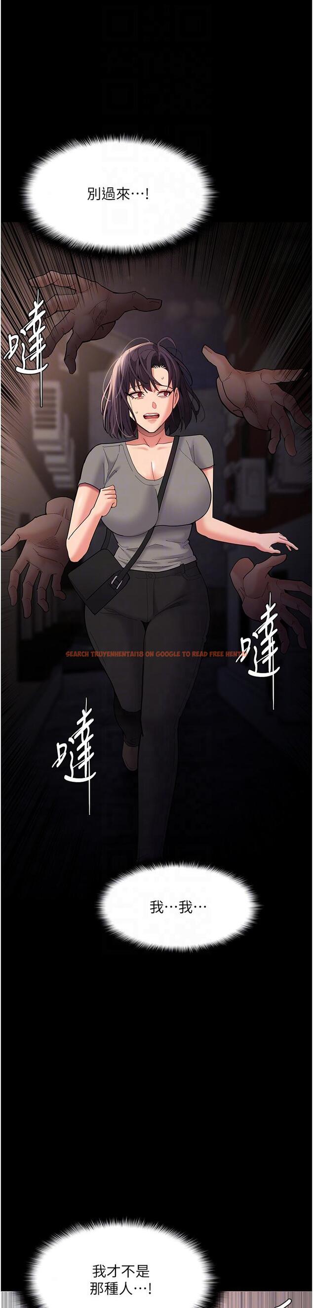 查看漫画癡漢成癮 - 第58話-回家路上被偷襲 - tymanga.com中的1332426图片