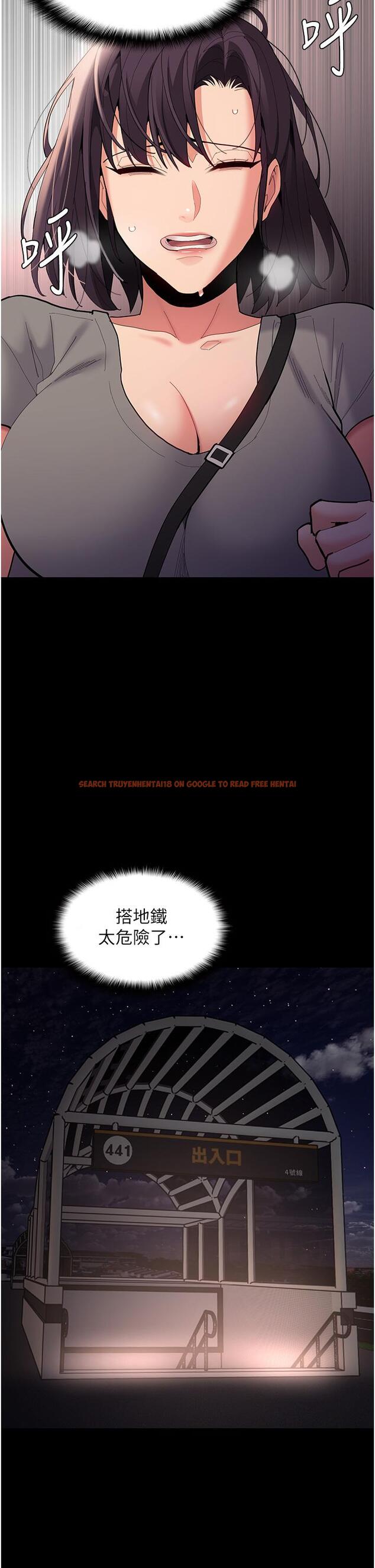 查看漫画癡漢成癮 - 第58話-回家路上被偷襲 - tymanga.com中的1332427图片