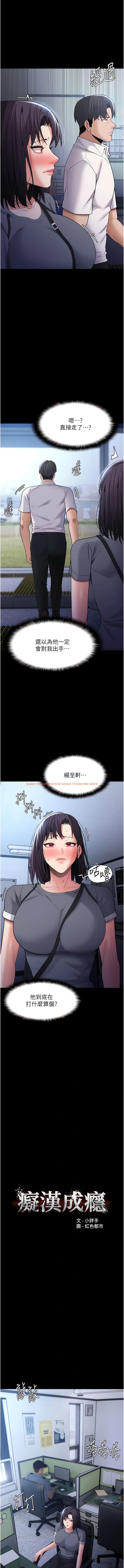 查看漫画癡漢成癮 - 第59話-鄭熙珍，找到妳了~ - tymanga.com中的1342073图片