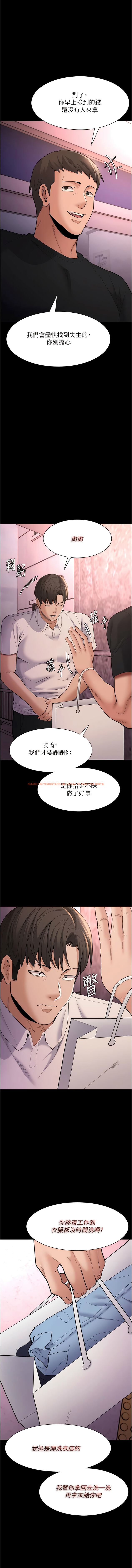 查看漫画癡漢成癮 - 第59話-鄭熙珍，找到妳了~ - tymanga.com中的1342078图片