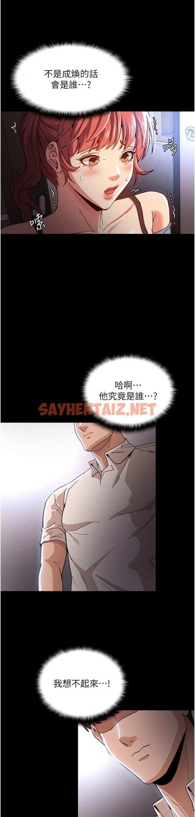 查看漫画癡漢成癮 - 第6話-令人流連忘返的刺激快感 - tymanga.com中的944454图片