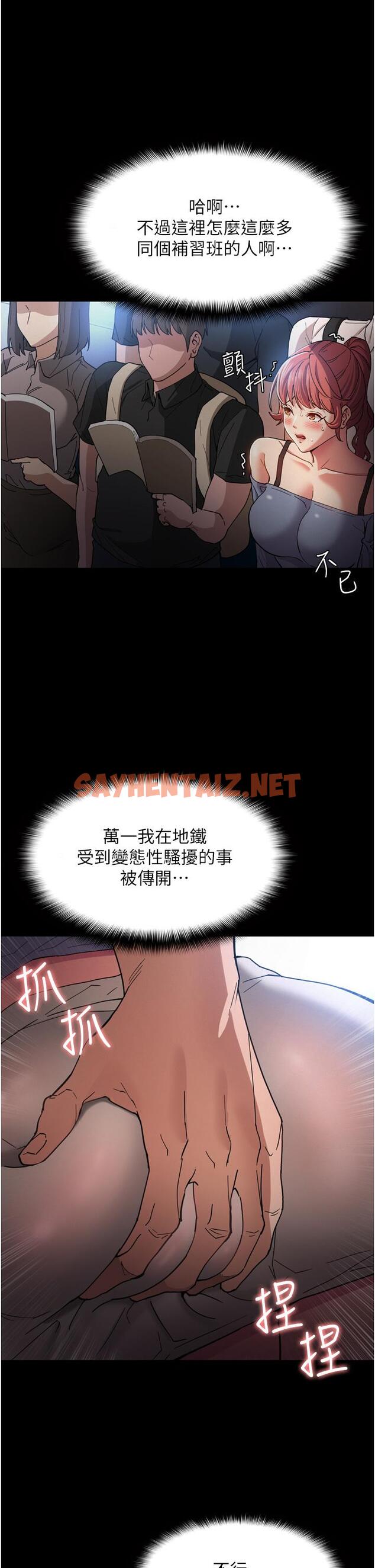 查看漫画癡漢成癮 - 第6話-令人流連忘返的刺激快感 - tymanga.com中的944476图片