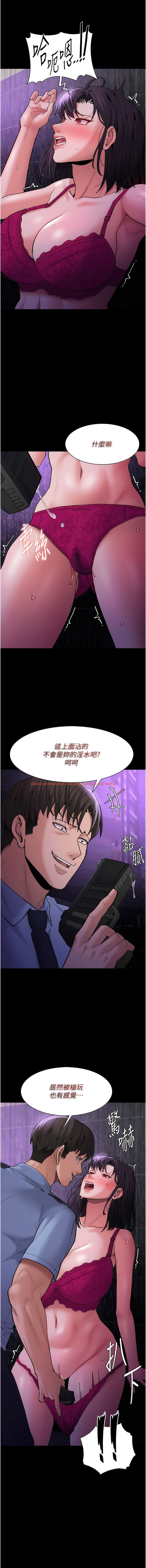 查看漫画癡漢成癮 - 第60話-被迫執行羞恥指令 - tymanga.com中的1342099图片