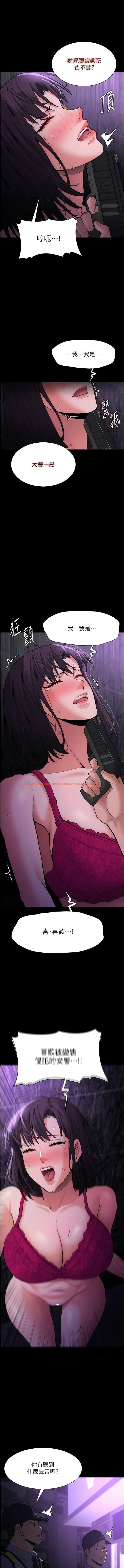 查看漫画癡漢成癮 - 第60話-被迫執行羞恥指令 - tymanga.com中的1342102图片