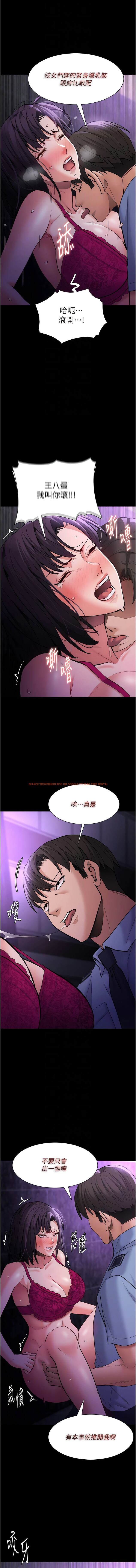 查看漫画癡漢成癮 - 第61話-淫水濺滿地的妓女 - tymanga.com中的1344858图片