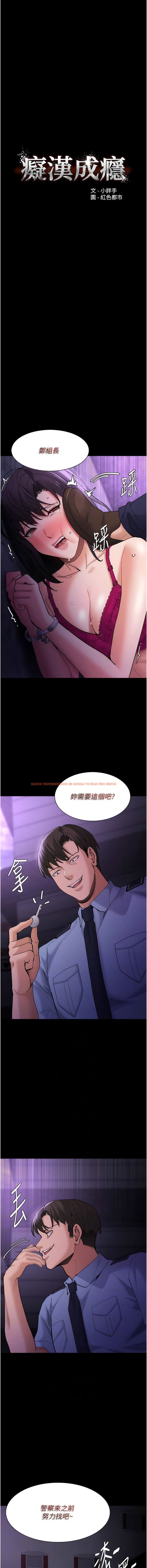 查看漫画癡漢成癮 - 第62話-我來討回公道了 - tymanga.com中的1344867图片